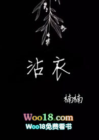 沾衣十八跌完整教学
