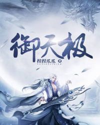 与天竞自由小说